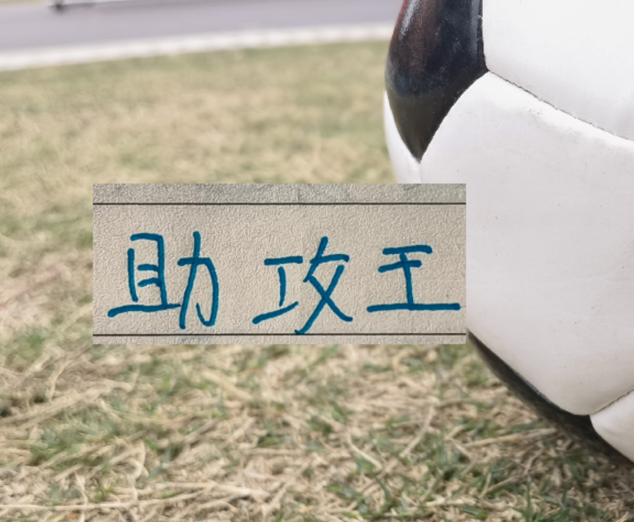 开云官网-官宣!中超助攻榜上海双雄都有球员上榜 申花是高天意