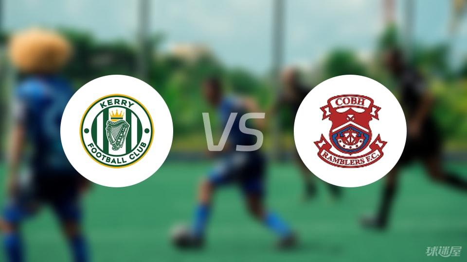 凯里FCvs科布漫步者首发