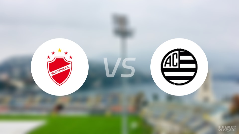 维拉诺瓦vs巴西竞技首发