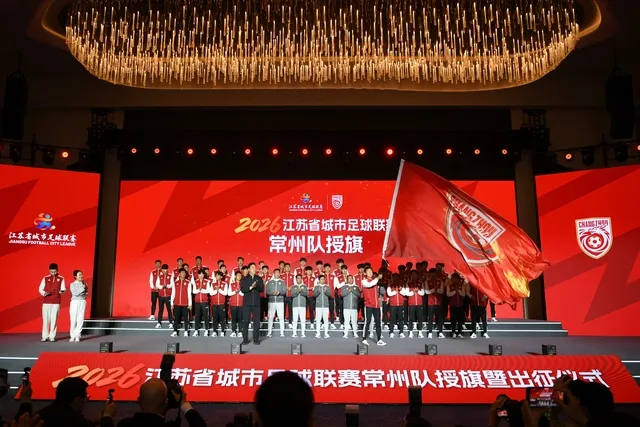 开云体育下载-苏超首个比赛日当天，常州公交地铁、车位、充电等统统免费